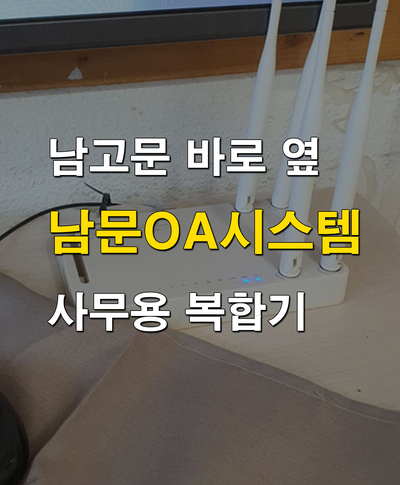 삼성전산OA 이미지