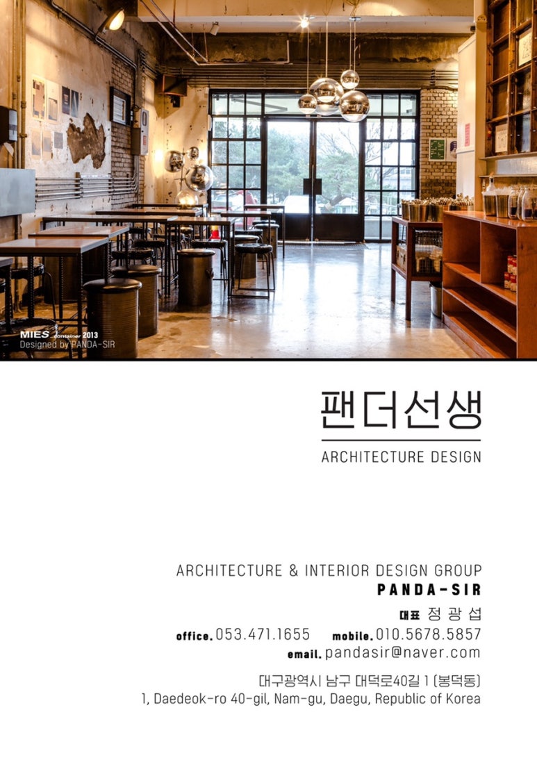 팬더선생 이미지
