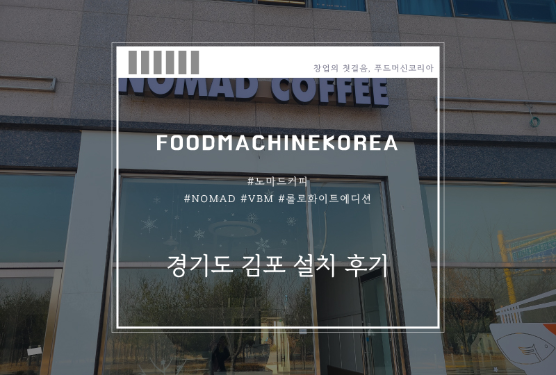 주식회사네츄럴푸드 이미지
