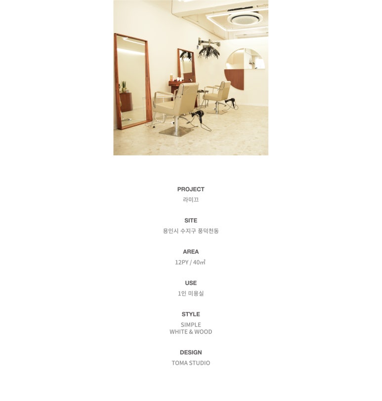 라미끄 이미지