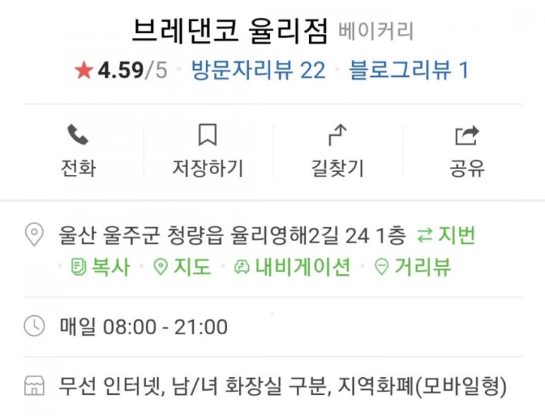 브레댄코율리점 이미지