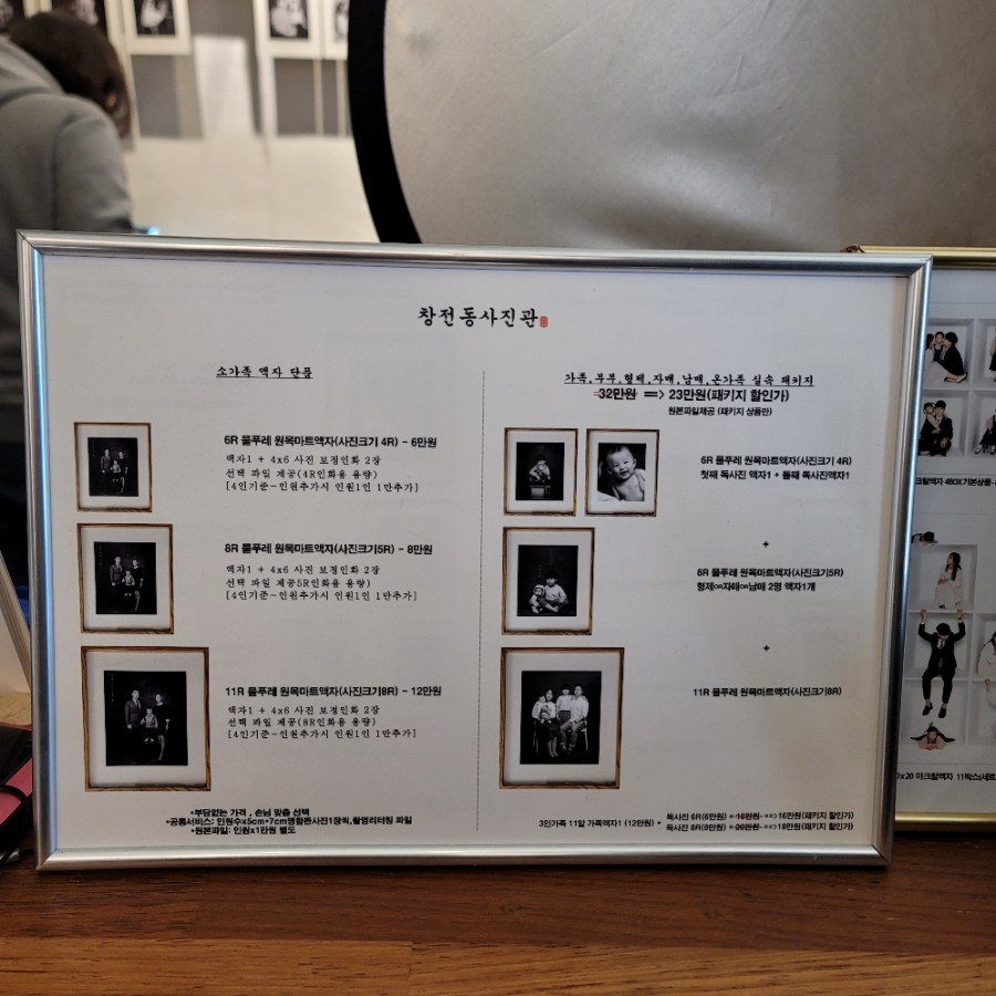창전동사진관 이미지