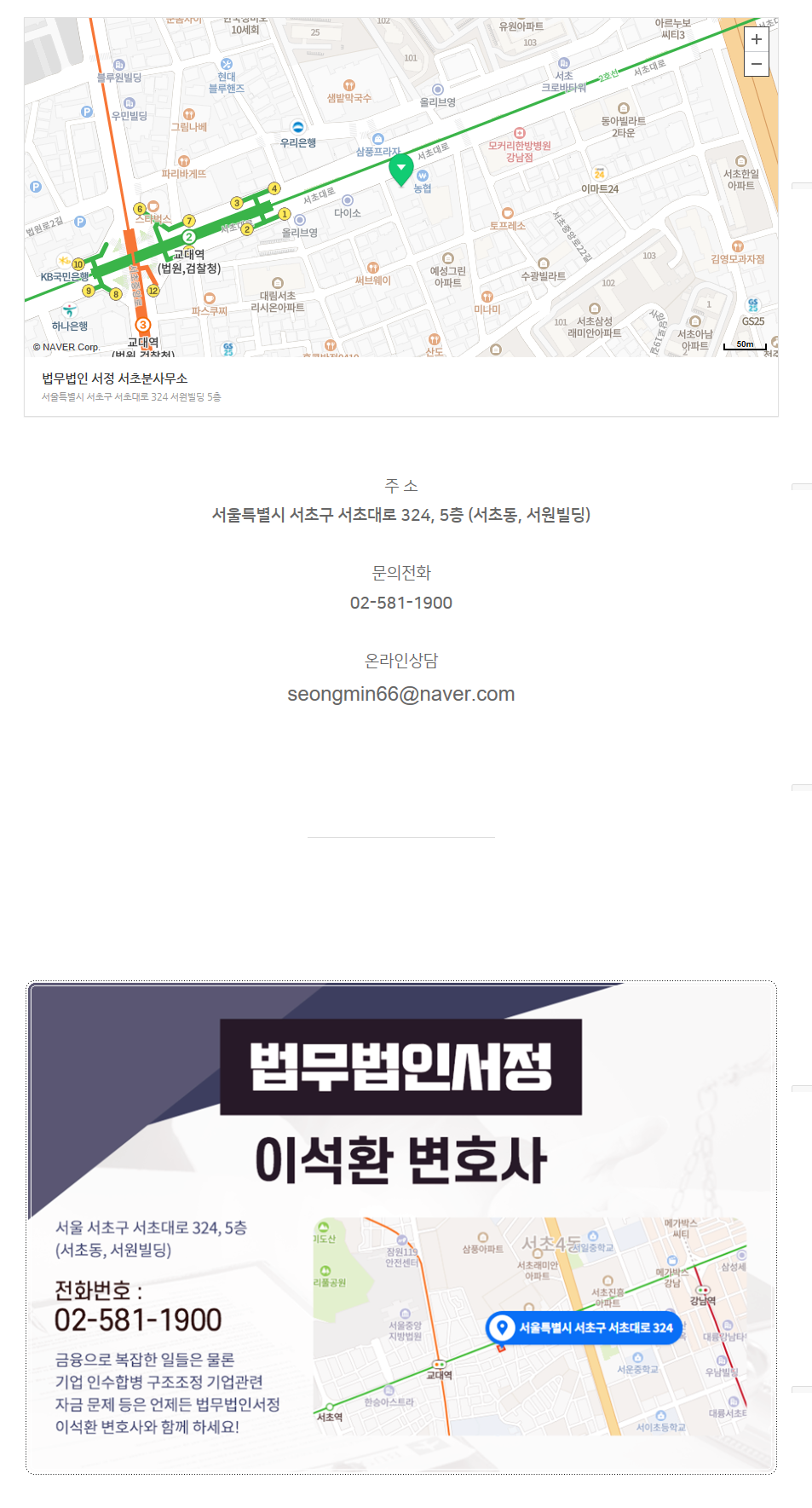 법무법인서정 이미지