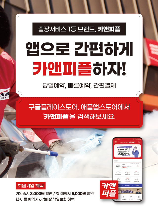 카앤피플울산남구 이미지