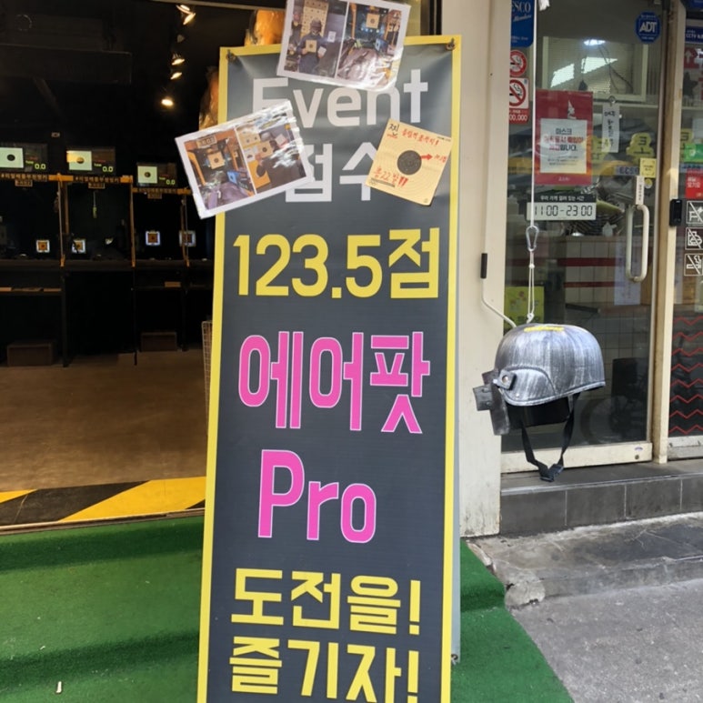 리얼배틀그라운드부천벙커 이미지