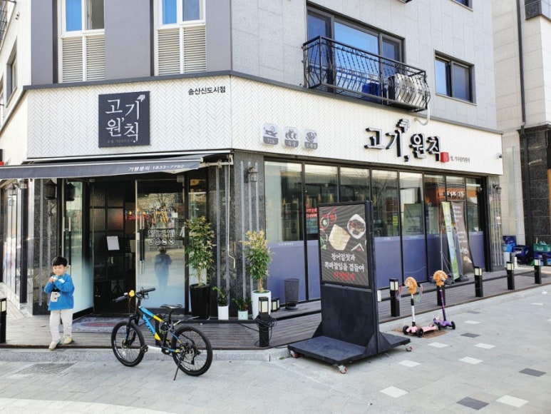고기원칙송산 이미지