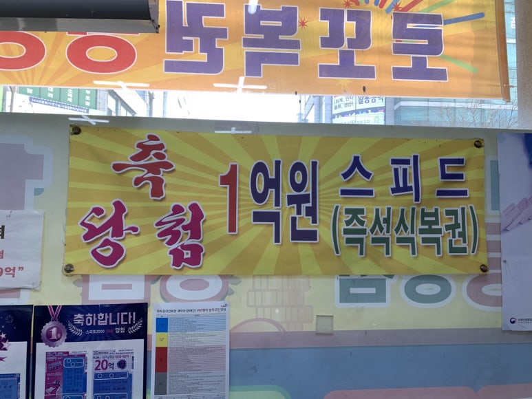 로또명당 이미지