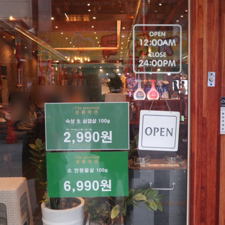 삼보축산 이미지