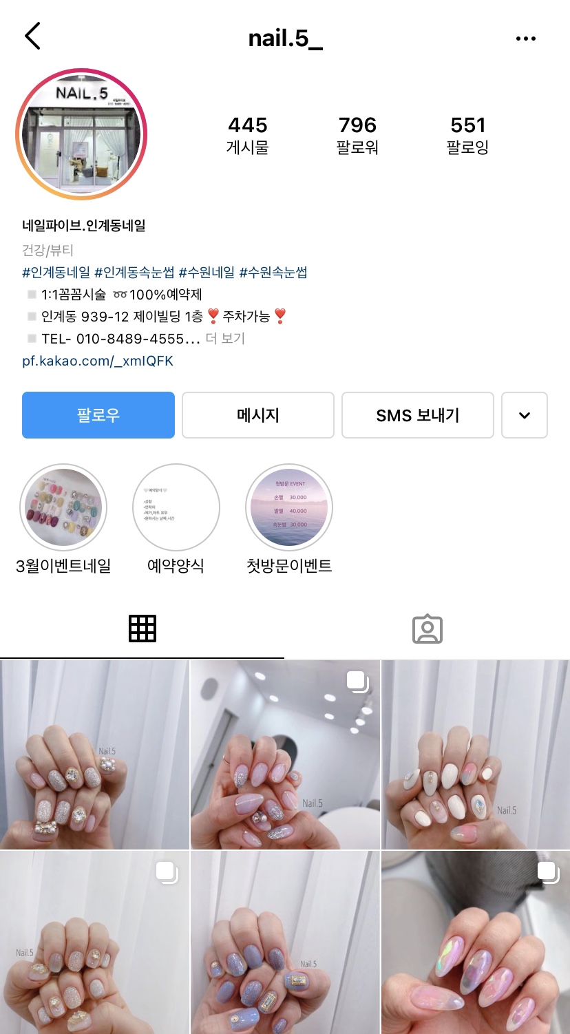 네일파이브 이미지