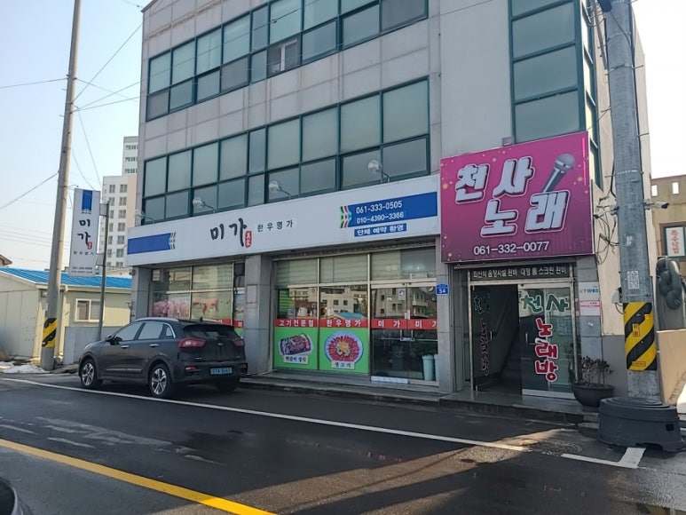 미가떡갈비 이미지