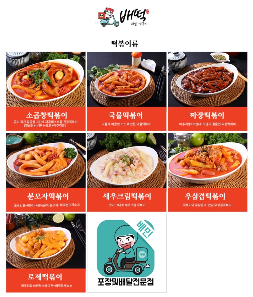 배떡 이미지