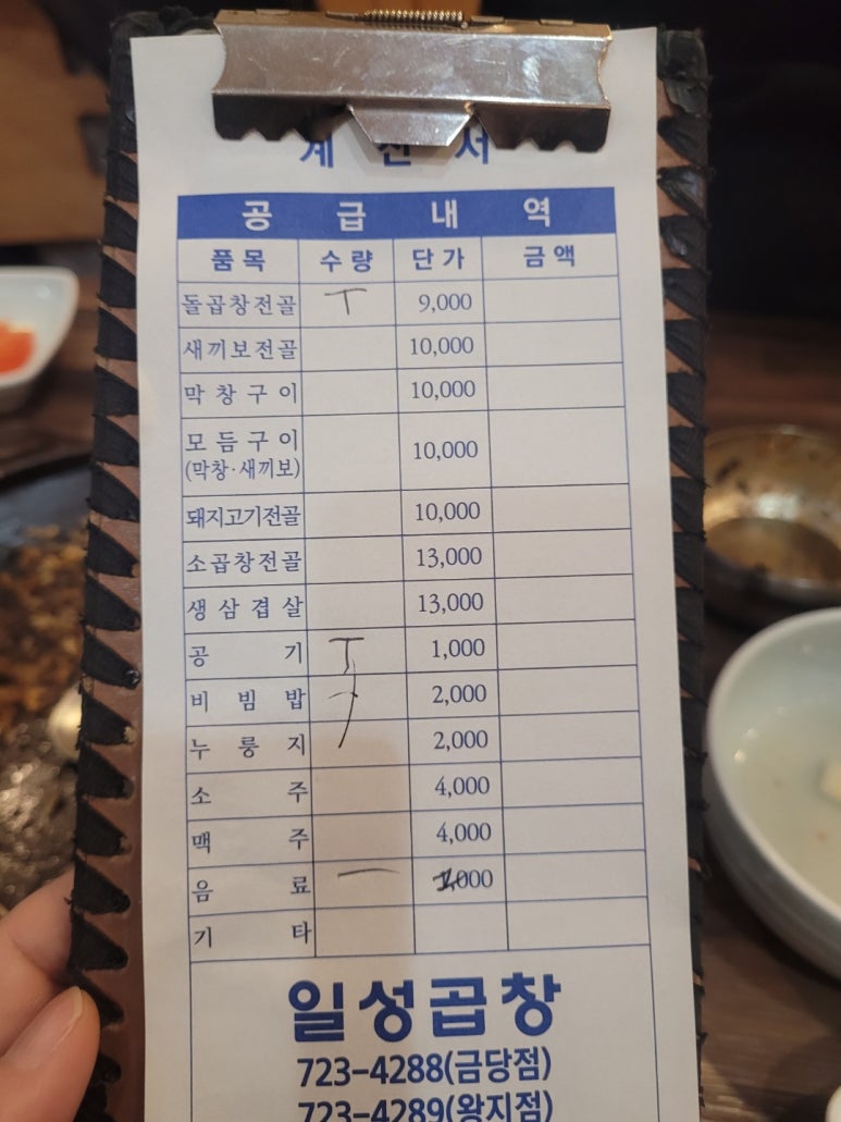 순천일성곱창왕지점 이미지