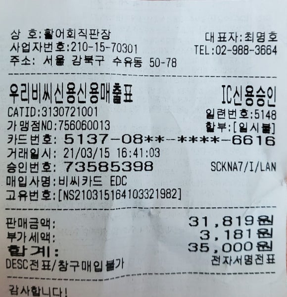 시장활어회직판장 이미지