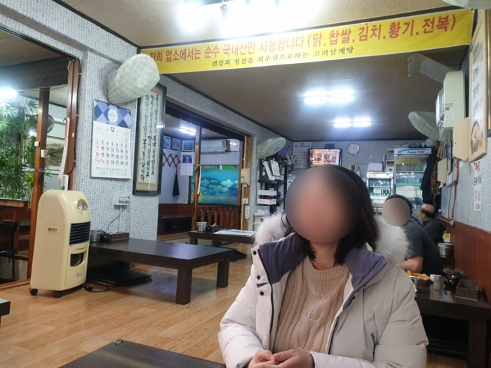 홍가네고려삼계탕 이미지