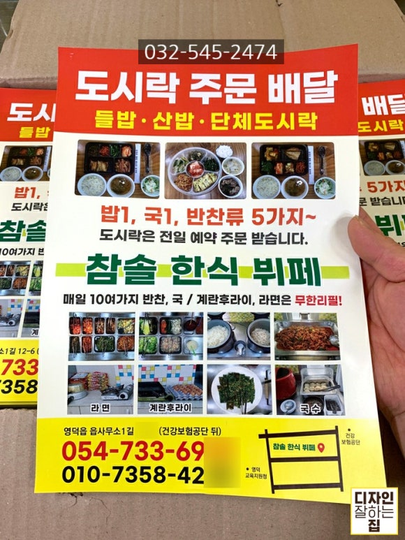 참솔한식뷔페 이미지