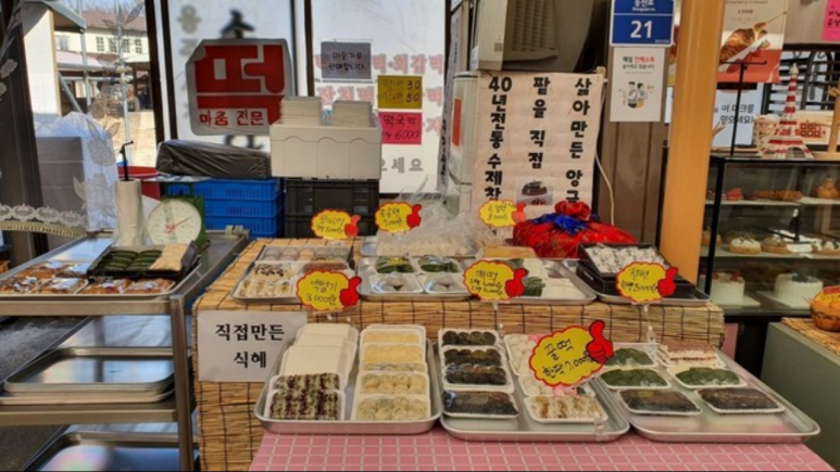 명가떡 이미지