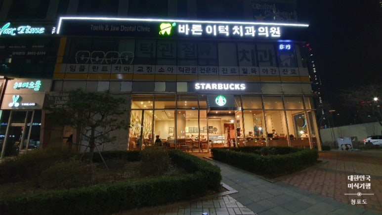 스타벅스 동탄광장점 이미지