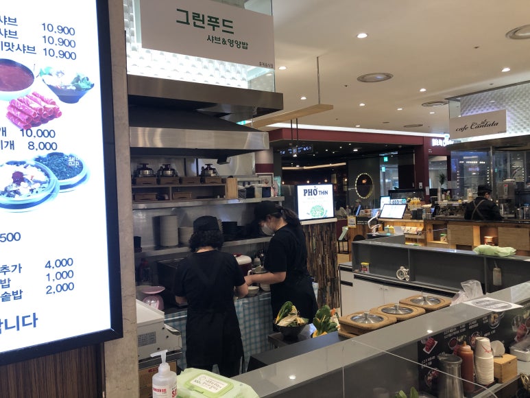 바로그린푸드 이미지