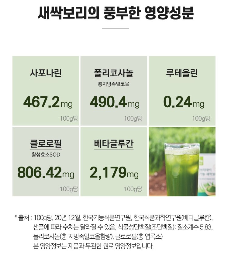 자연새싹 이미지