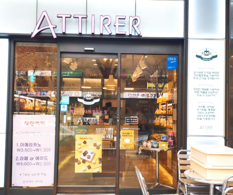 블랑제리 아띠랑 이미지