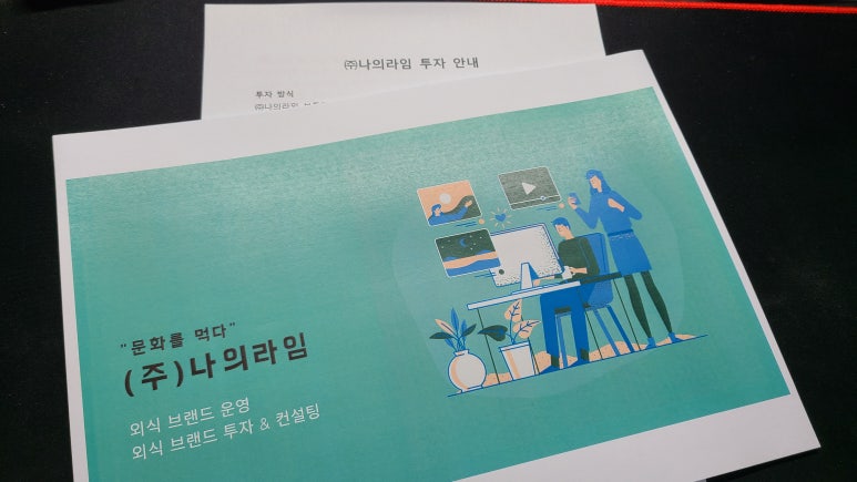 주식회사 라임 이미지