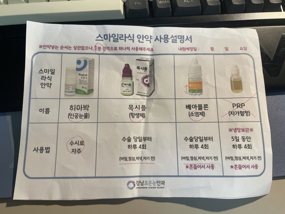 조은안과의원 이미지