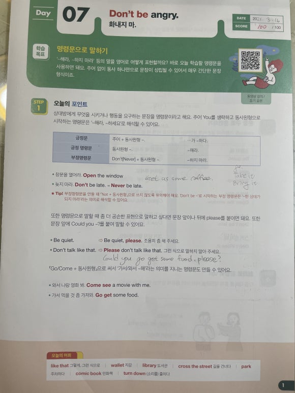 시원스쿨FOOD 이미지