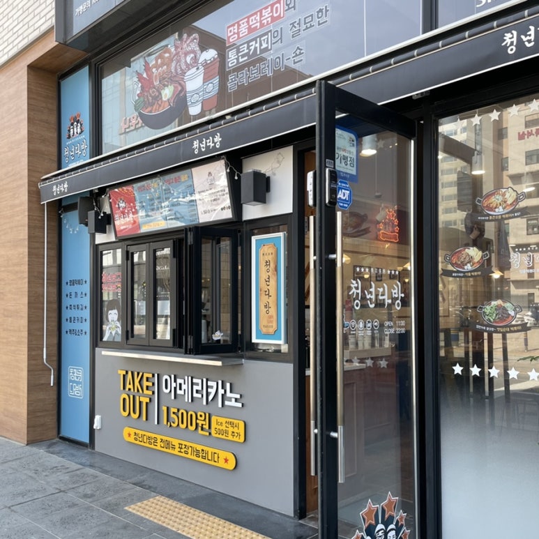청년다방 전남도청점 이미지