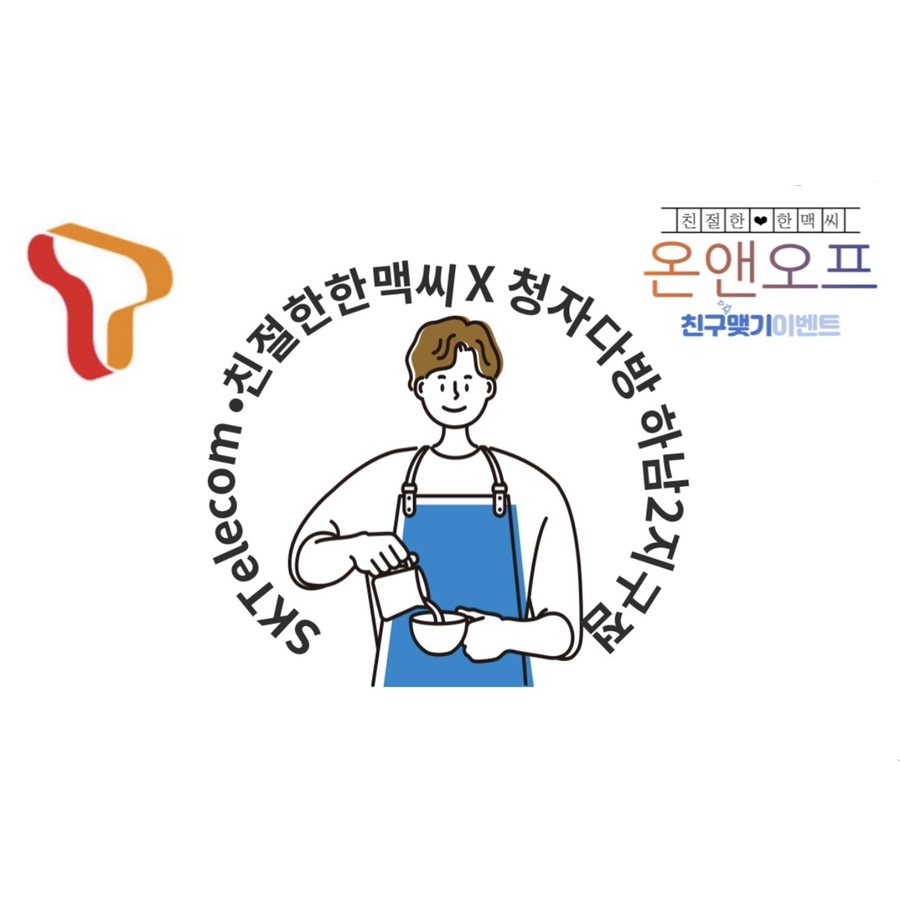 청자다방하남2지구점 이미지