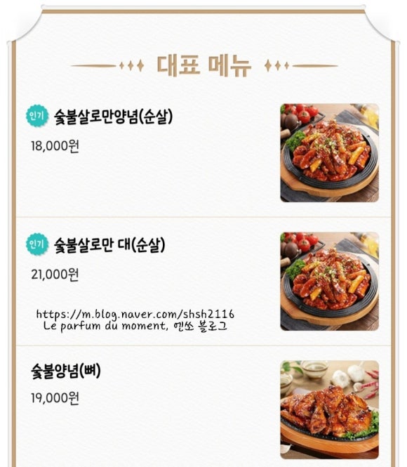 숯불꼬꼬아찌 이미지