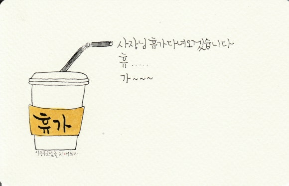 임지애캘리그라피 이미지