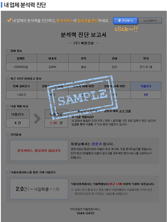 대경이앤씨(주) 이미지