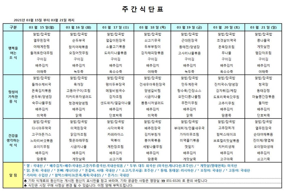 세종프라임요양병원 이미지