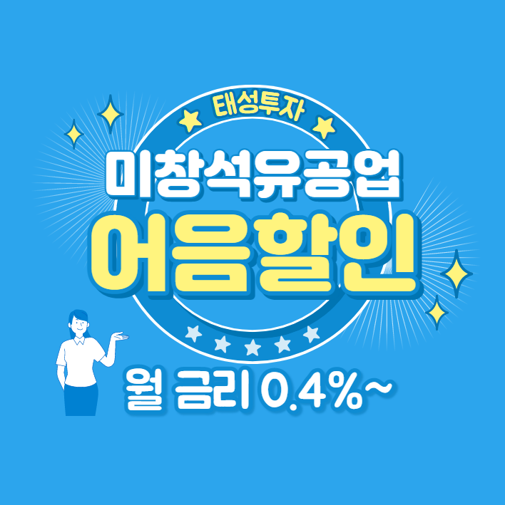 미창석유공업(주) 이미지