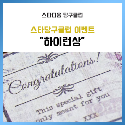 포인트당구클럽 이미지