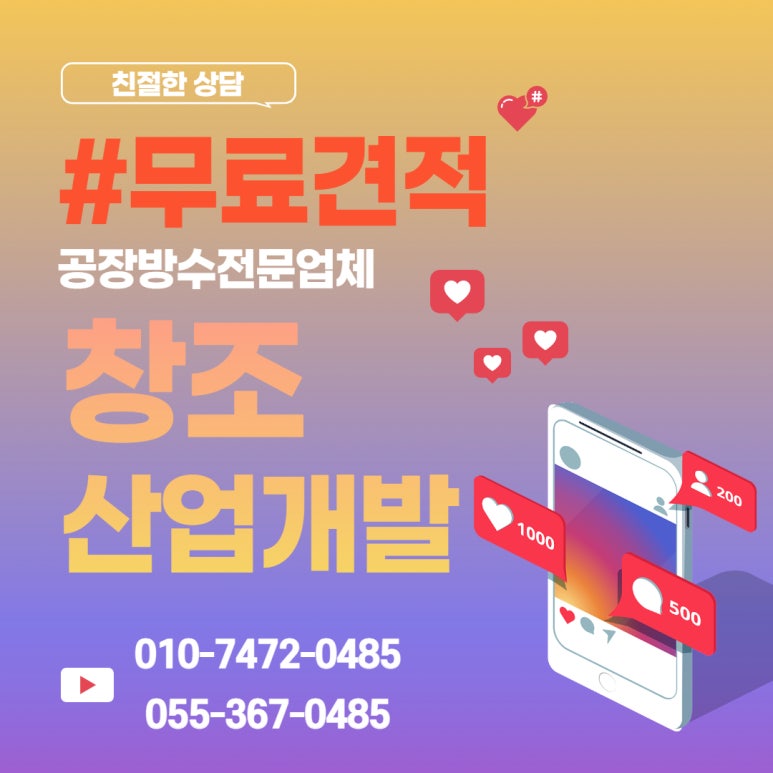 주식회사창조건설 이미지