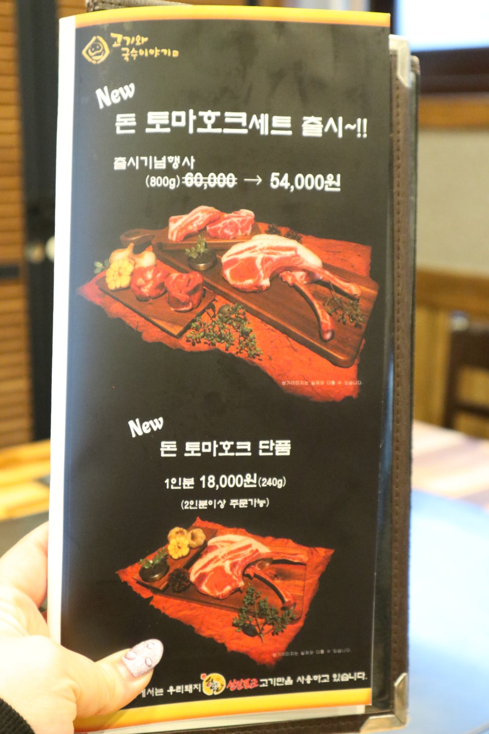 국수랑착한고기랑 이미지