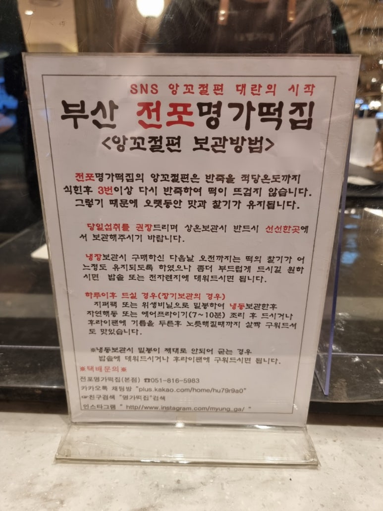 전포명가떡집 이미지