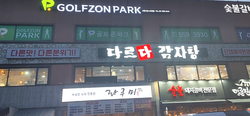 511더치 이미지