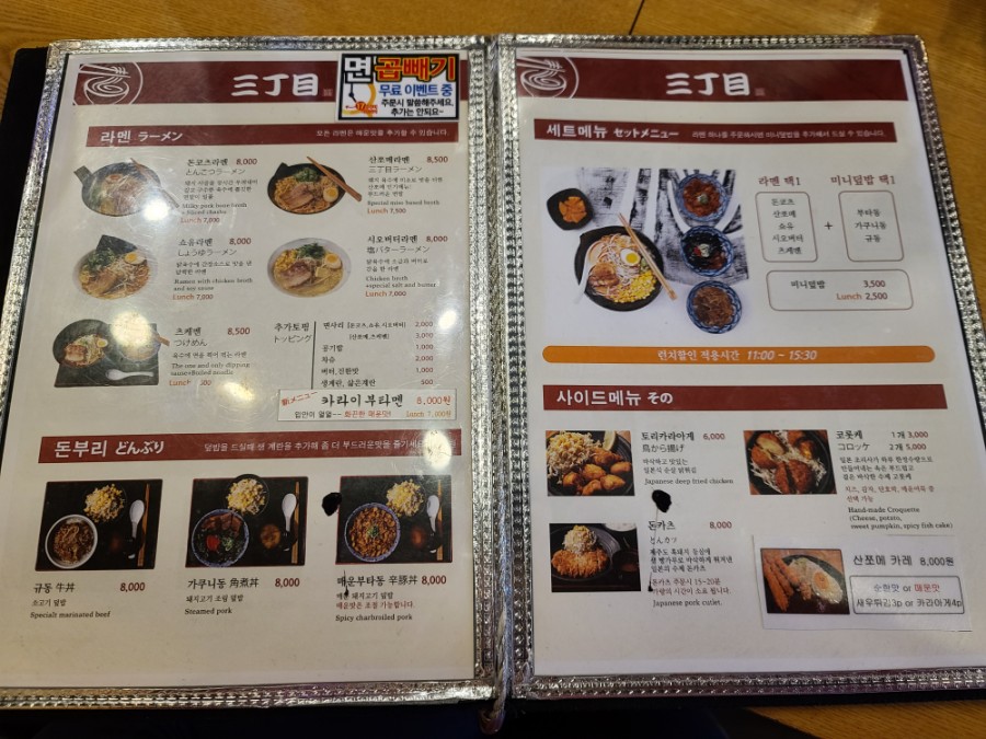 산쪼메 포항점 이미지