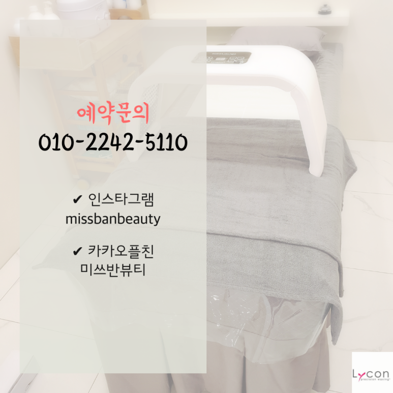 미쓰반뷰티 이미지