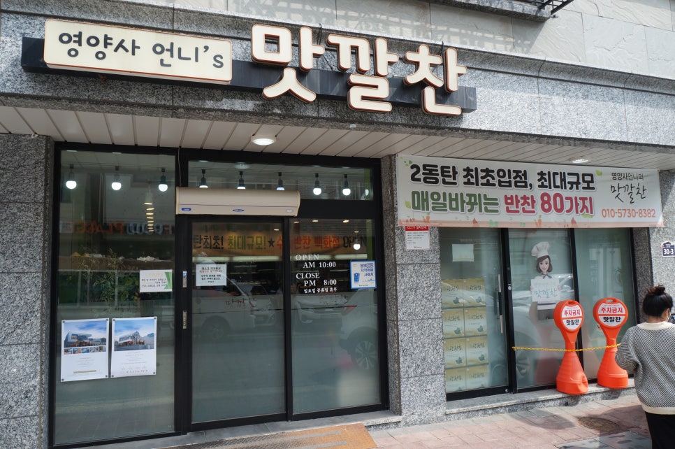 영양사언니의 맛깔찬 이미지