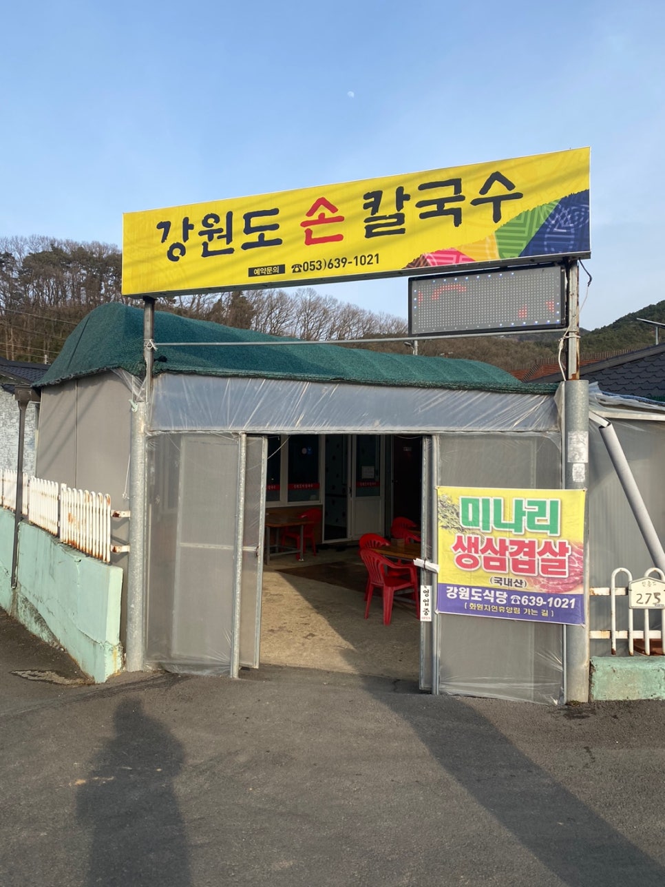 가보칼국수 이미지