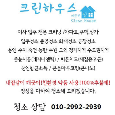 크린하우스부영 이미지