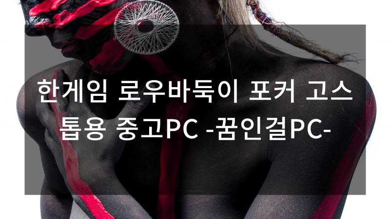 꿈PC 이미지