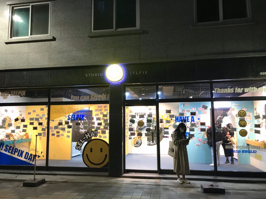 셀픽스청주 이미지