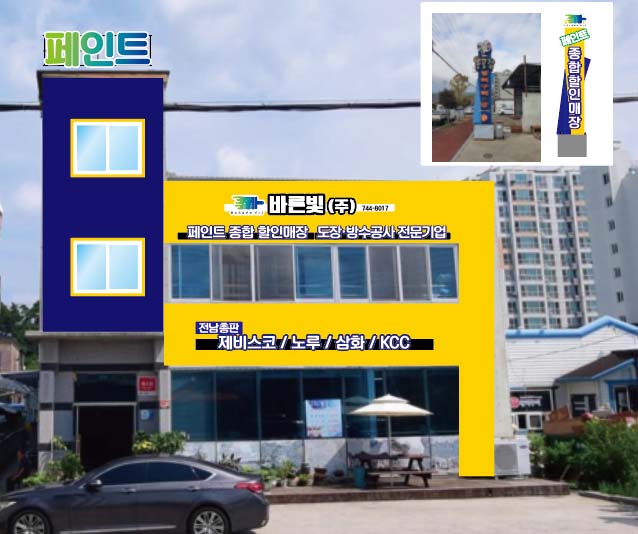 빛소리간판 이미지