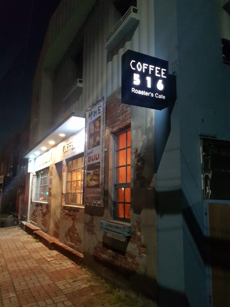 커피516 이미지