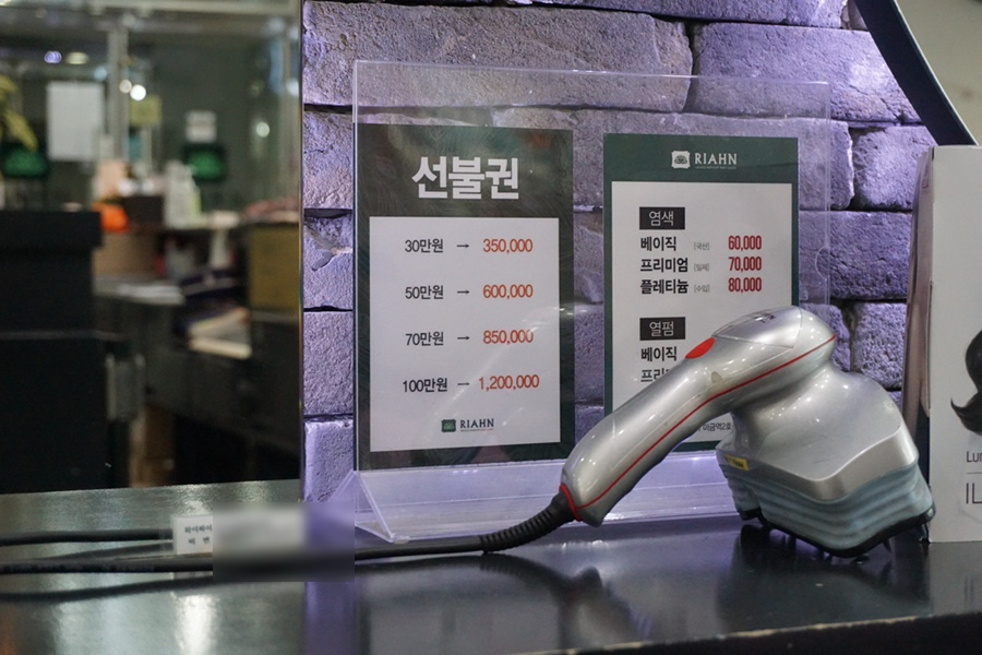 리안헤어미금역 이미지