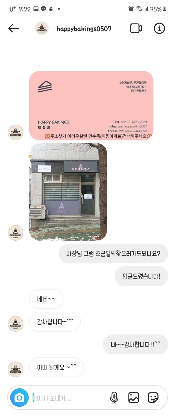 미림세탁소 이미지